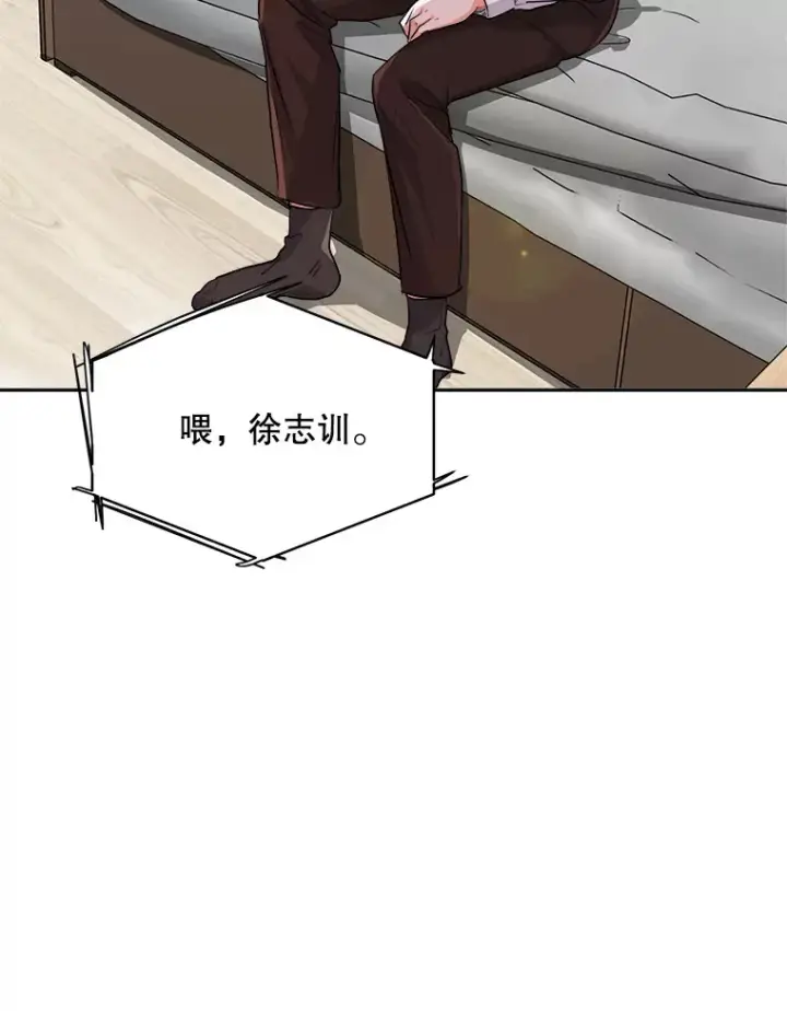 漫画《天生巨星》53.真正的重逢第104张图