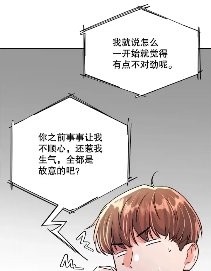 漫画《天生巨星》53.真正的重逢第107张图