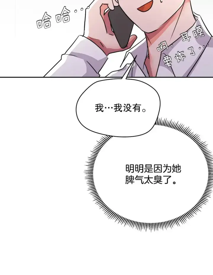漫画《天生巨星》53.真正的重逢第108张图