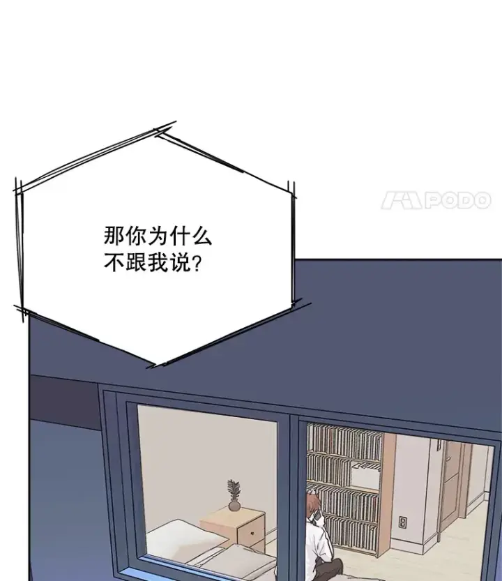 漫画《天生巨星》53.真正的重逢第109张图