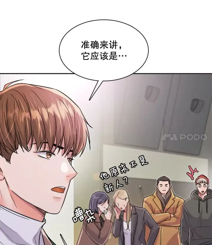 漫画《天生巨星》53.真正的重逢第11张图