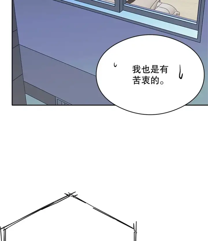 漫画《天生巨星》53.真正的重逢第110张图