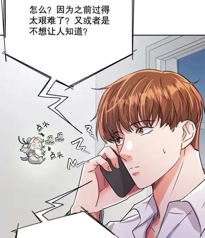漫画《天生巨星》53.真正的重逢第111张图