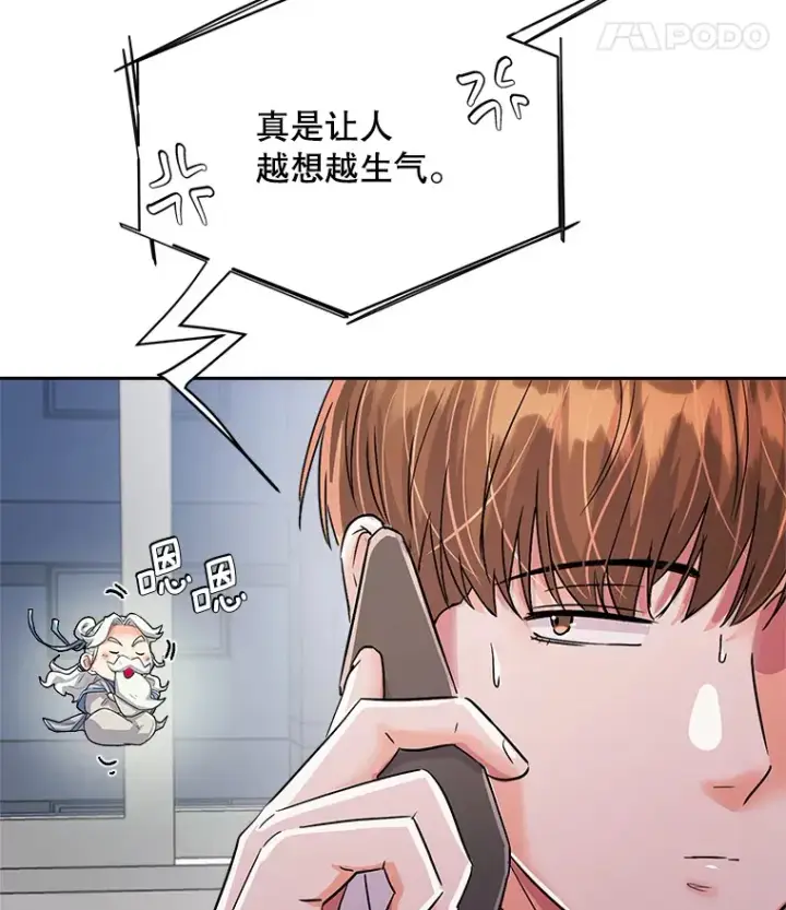 漫画《天生巨星》53.真正的重逢第113张图