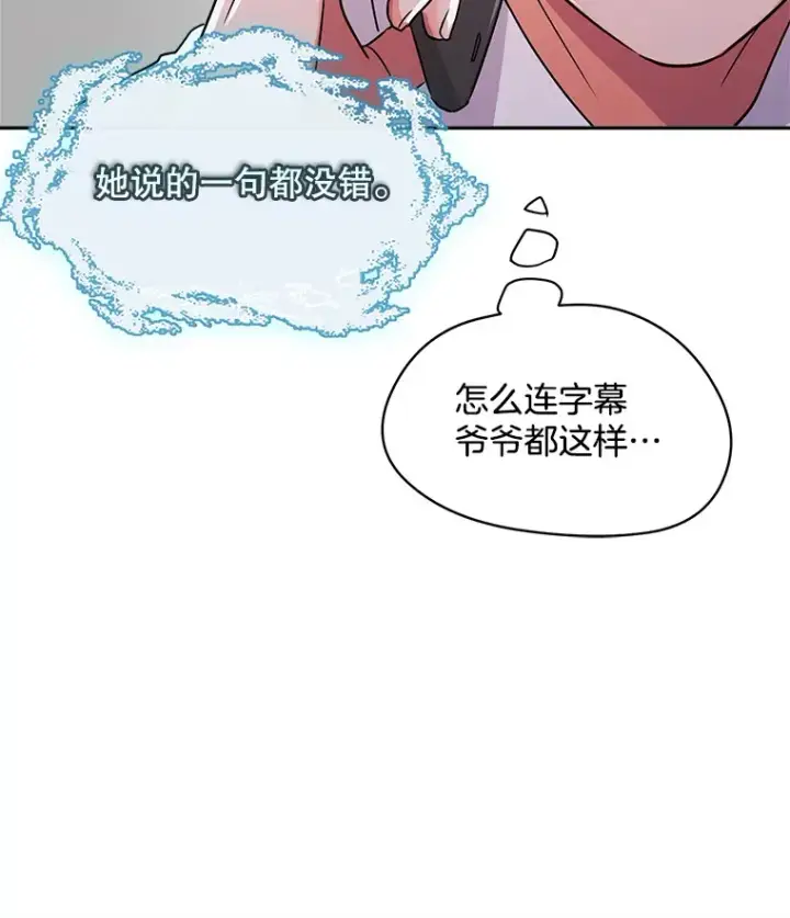 漫画《天生巨星》53.真正的重逢第114张图