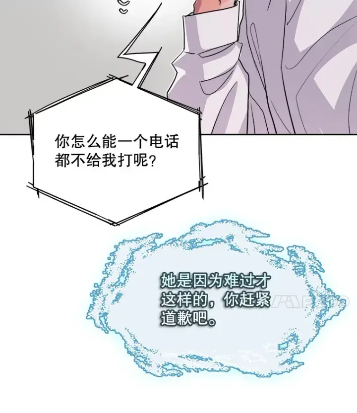 漫画《天生巨星》53.真正的重逢第116张图