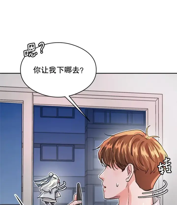 漫画《天生巨星》53.真正的重逢第119张图
