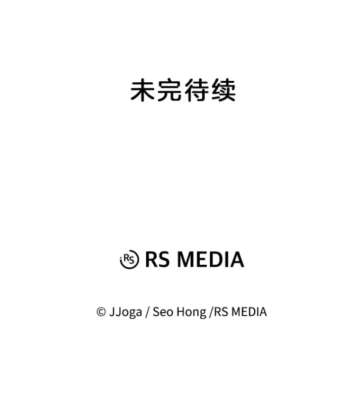 漫画《天生巨星》53.真正的重逢第126张图