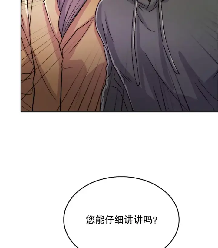 漫画《天生巨星》53.真正的重逢第14张图
