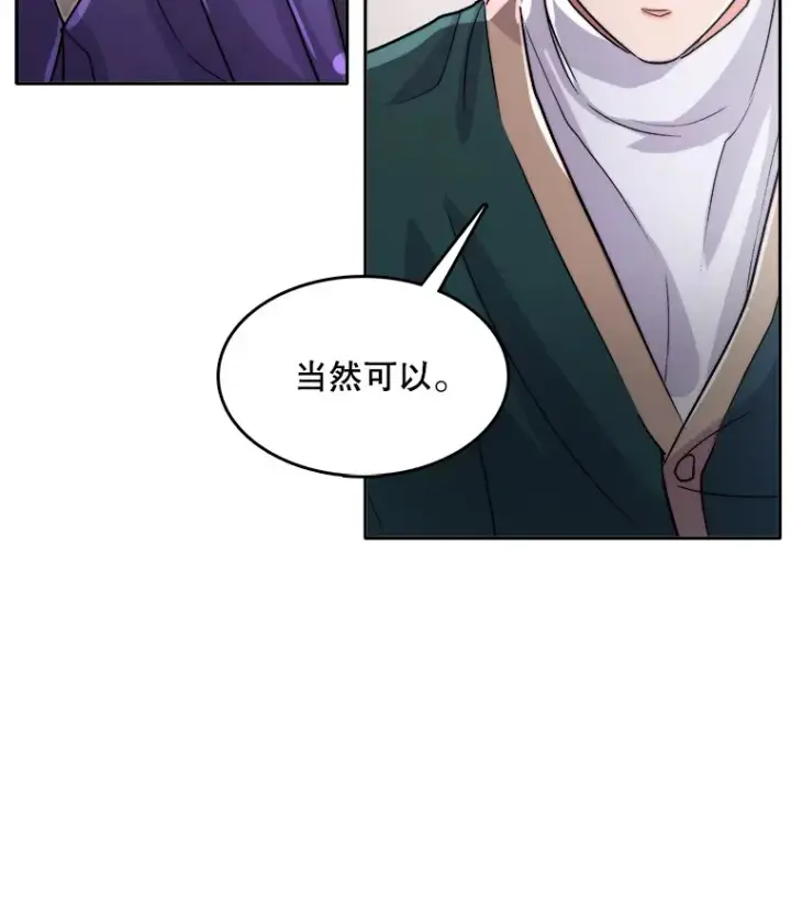 漫画《天生巨星》53.真正的重逢第16张图