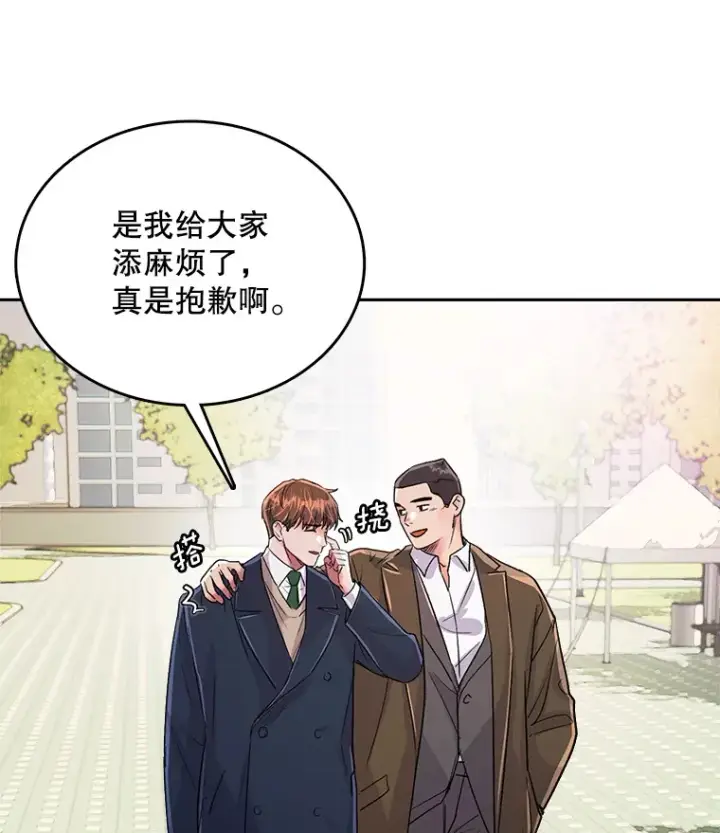漫画《天生巨星》53.真正的重逢第30张图