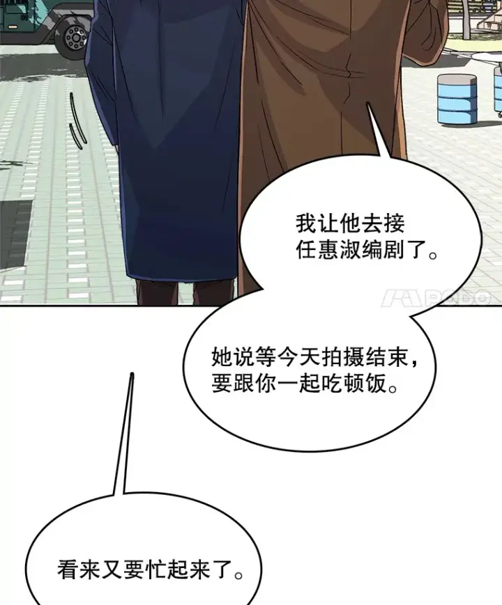漫画《天生巨星》53.真正的重逢第33张图