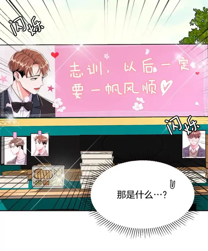 漫画《天生巨星》53.真正的重逢第35张图