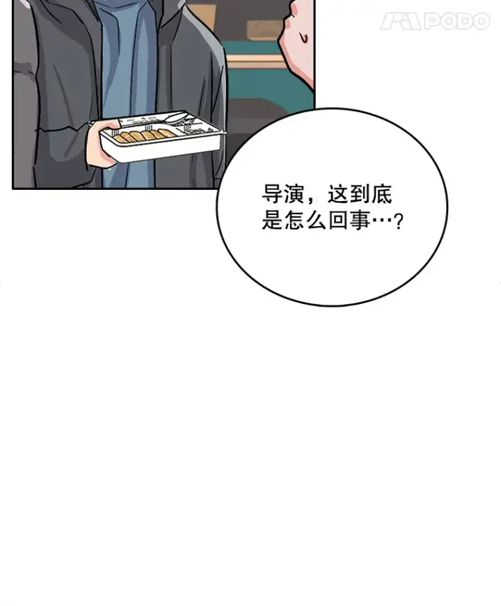 漫画《天生巨星》53.真正的重逢第37张图