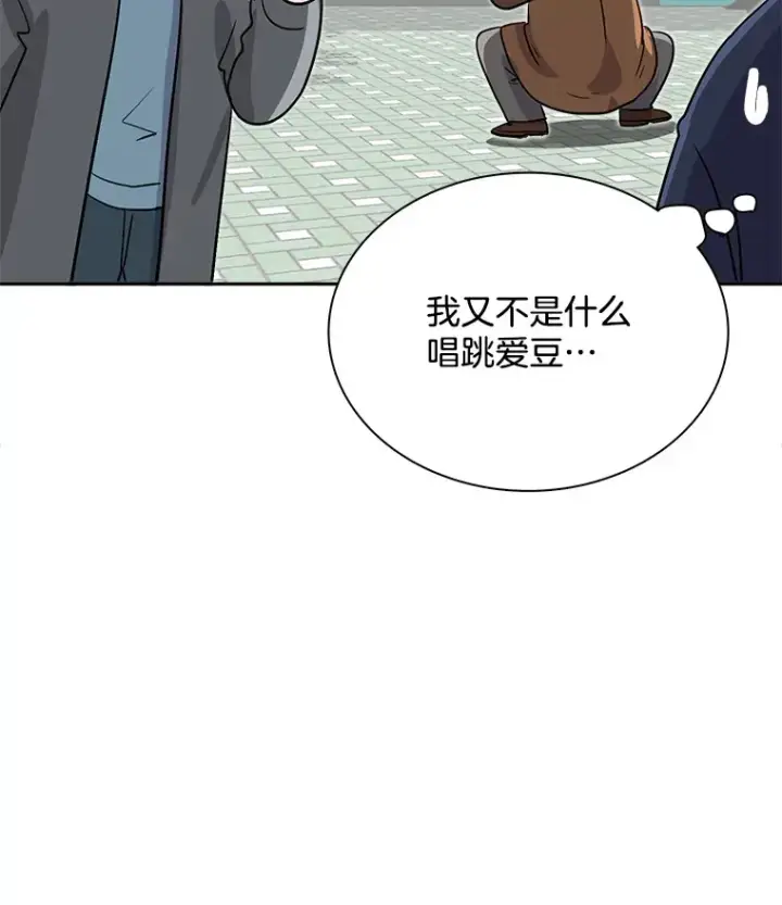 漫画《天生巨星》53.真正的重逢第39张图