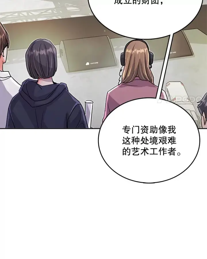漫画《天生巨星》53.真正的重逢第4张图