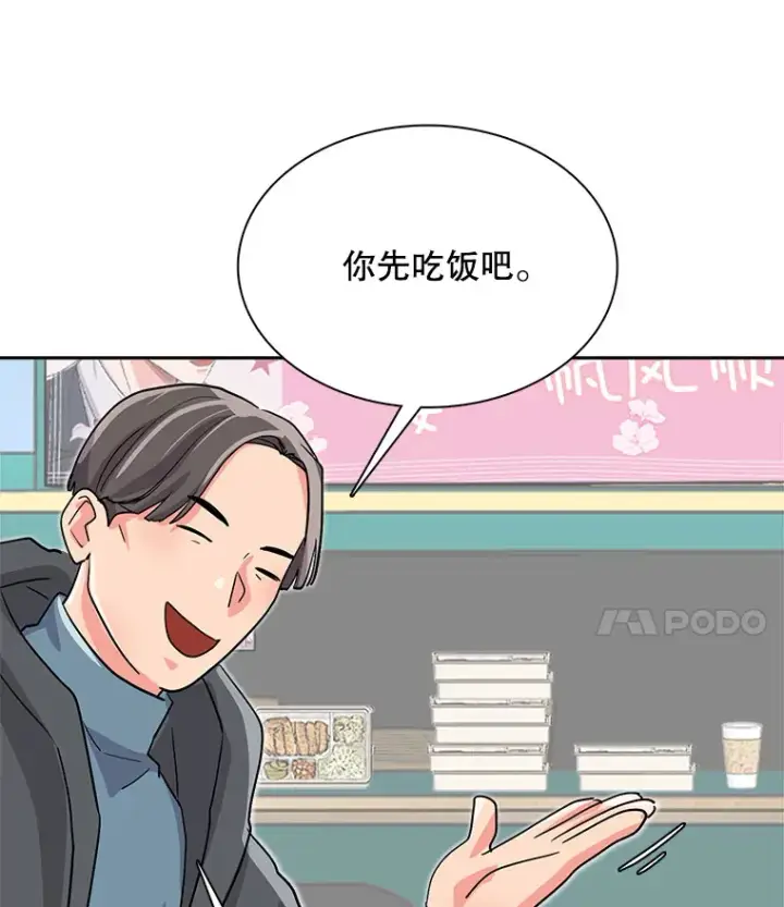 漫画《天生巨星》53.真正的重逢第40张图