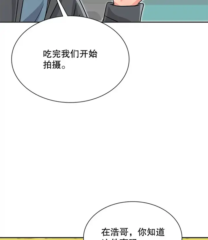 漫画《天生巨星》53.真正的重逢第41张图