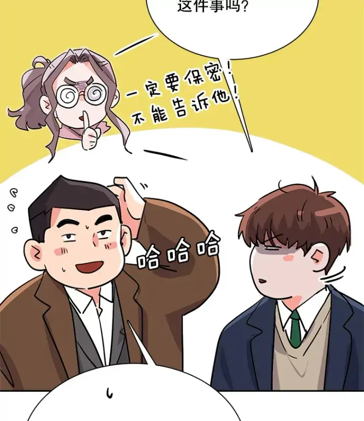 漫画《天生巨星》53.真正的重逢第42张图