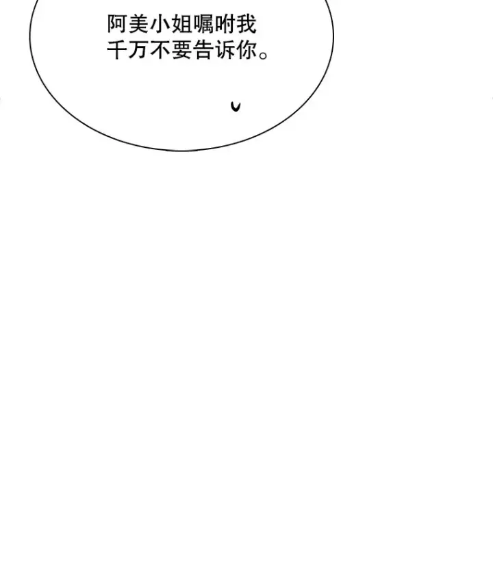 漫画《天生巨星》53.真正的重逢第43张图