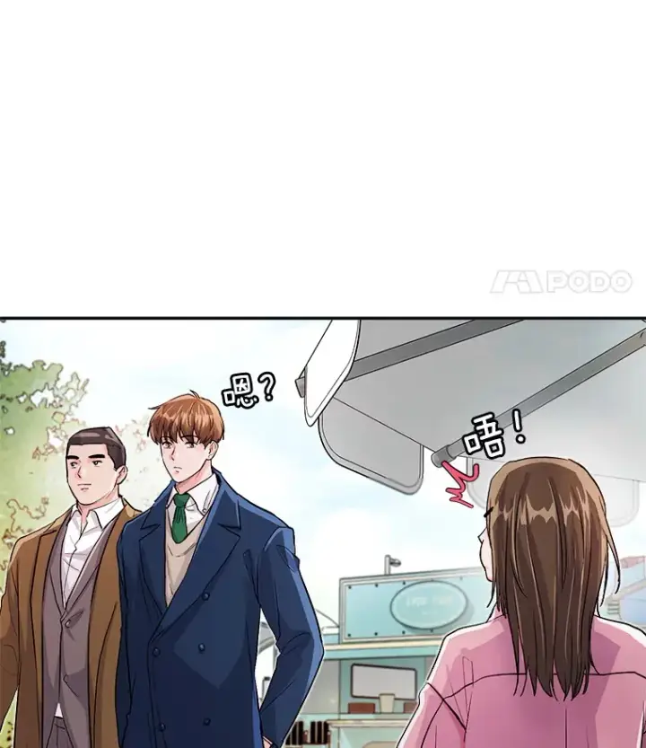 漫画《天生巨星》53.真正的重逢第44张图