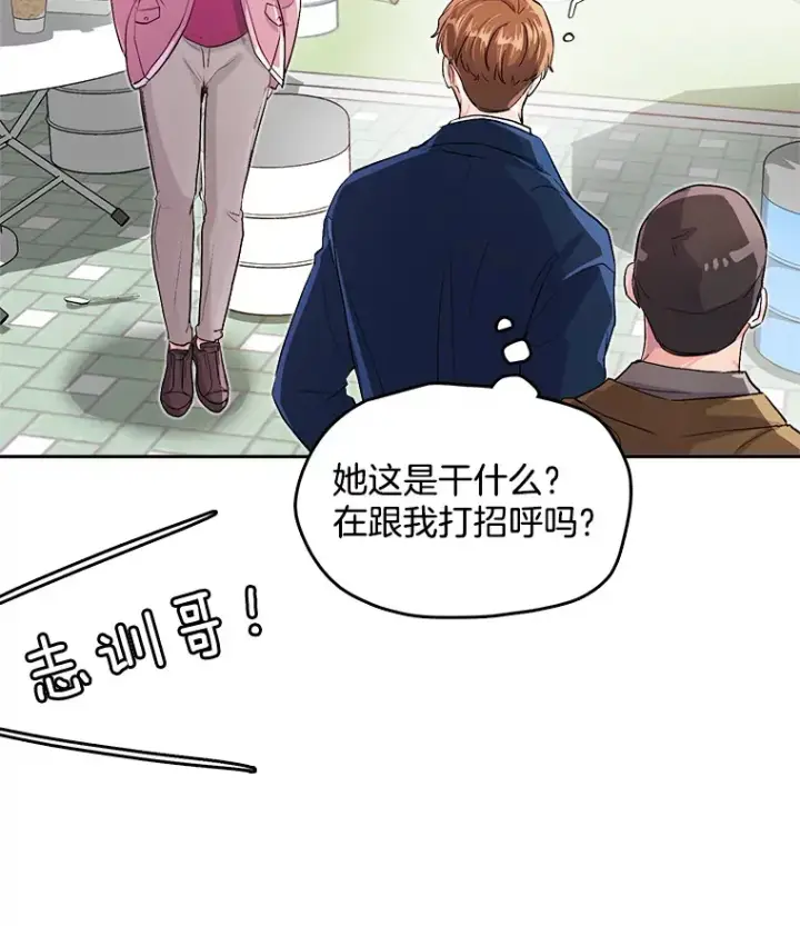 漫画《天生巨星》53.真正的重逢第46张图