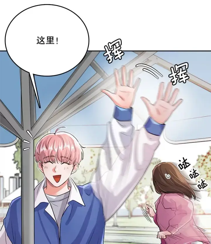 漫画《天生巨星》53.真正的重逢第47张图