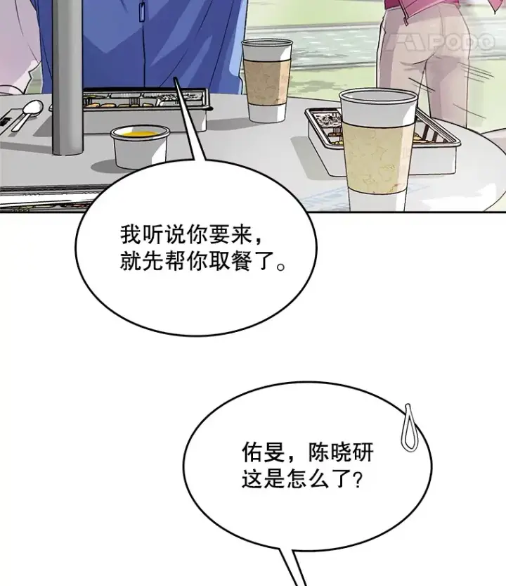 漫画《天生巨星》53.真正的重逢第48张图
