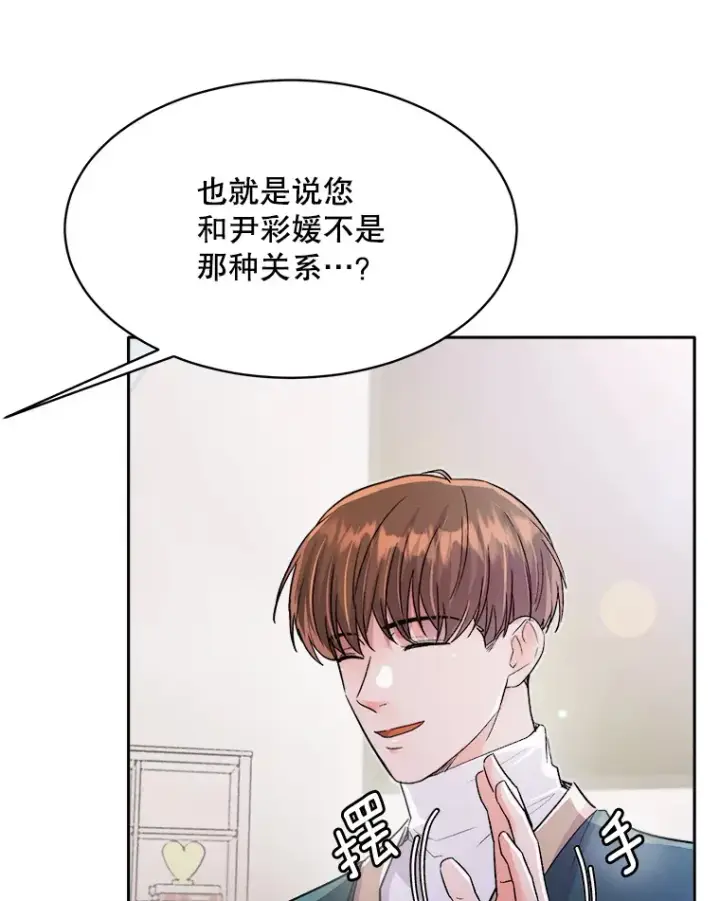 漫画《天生巨星》53.真正的重逢第5张图