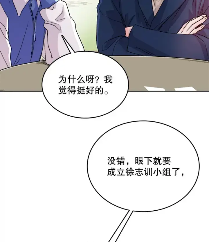 漫画《天生巨星》53.真正的重逢第53张图