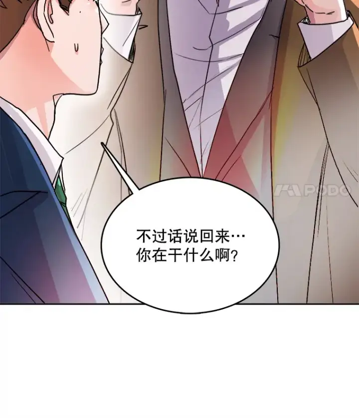 漫画《天生巨星》53.真正的重逢第55张图