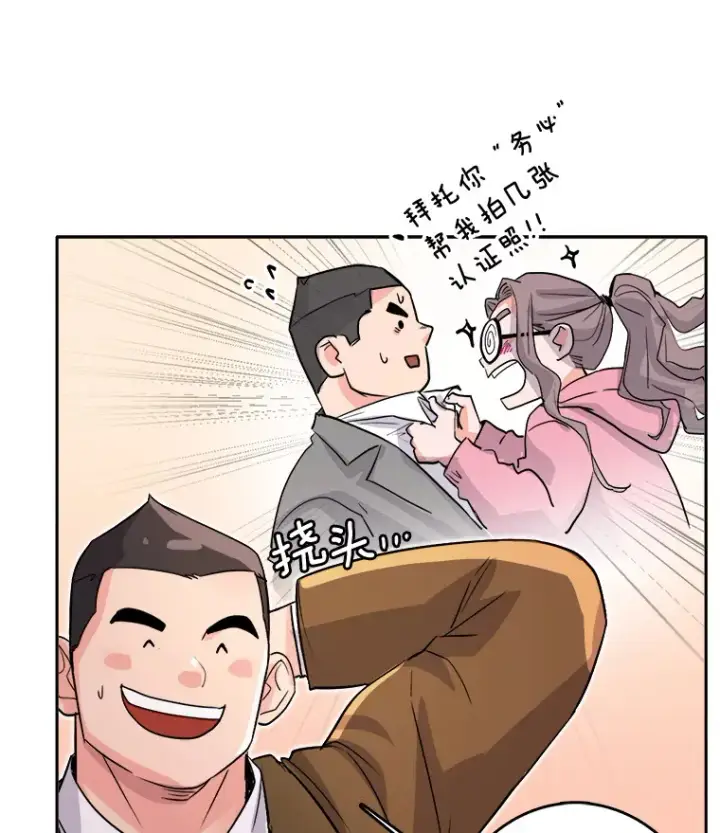 漫画《天生巨星》53.真正的重逢第56张图