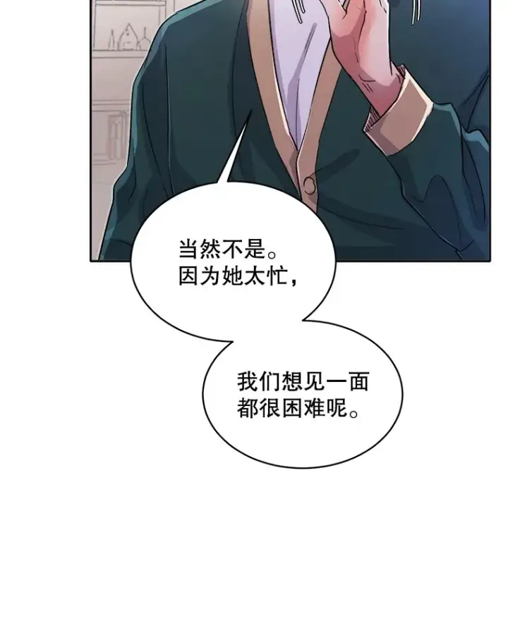 漫画《天生巨星》53.真正的重逢第6张图