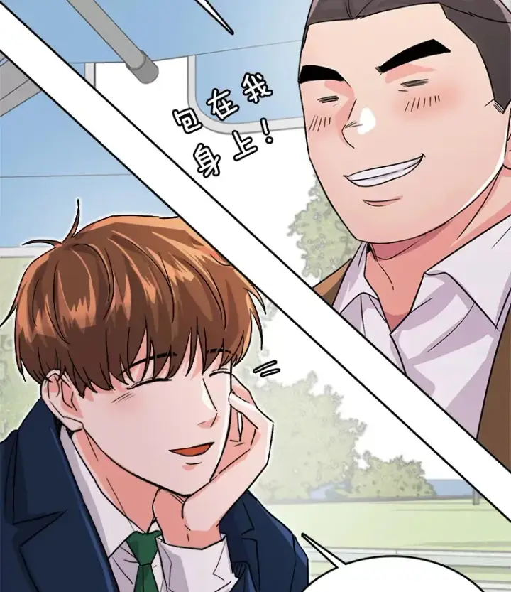 漫画《天生巨星》53.真正的重逢第60张图