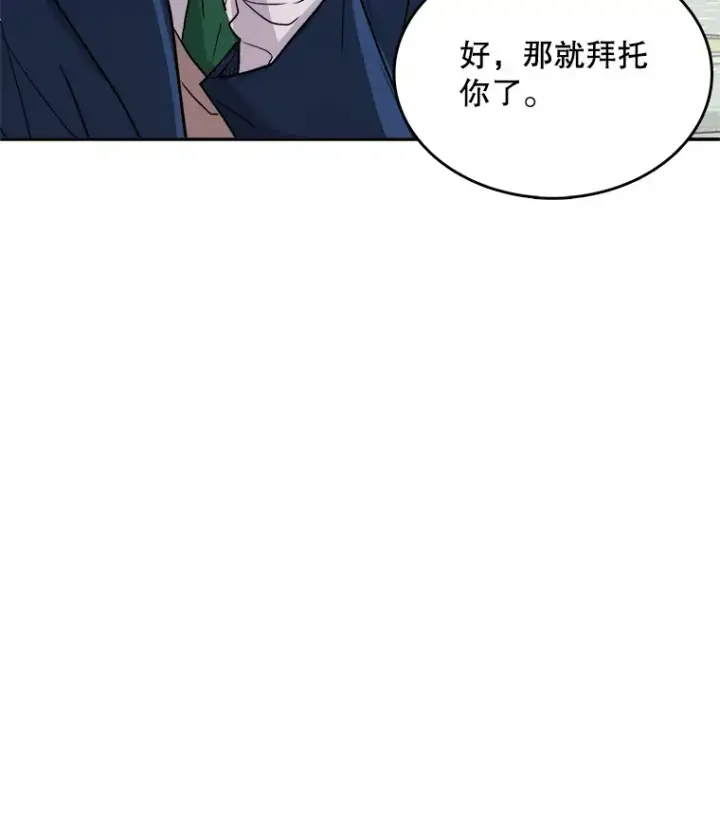 漫画《天生巨星》53.真正的重逢第61张图