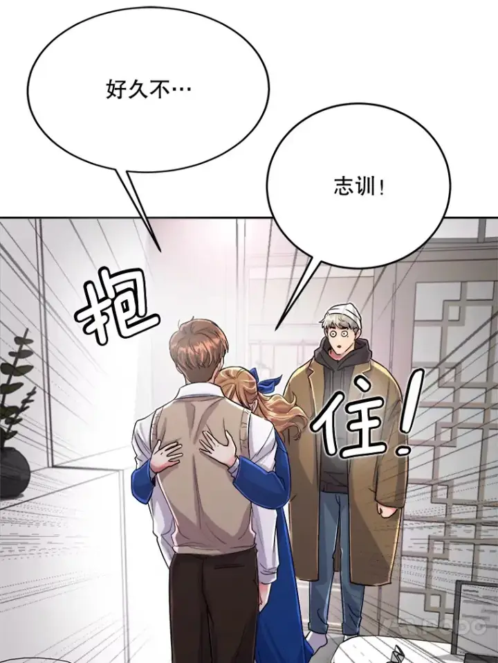 漫画《天生巨星》53.真正的重逢第65张图