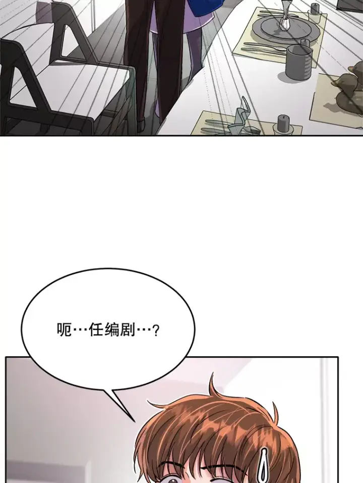 漫画《天生巨星》53.真正的重逢第66张图
