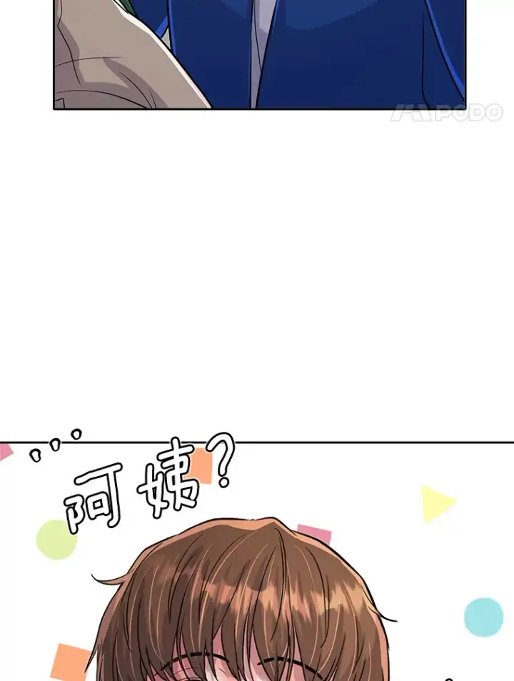 漫画《天生巨星》53.真正的重逢第69张图