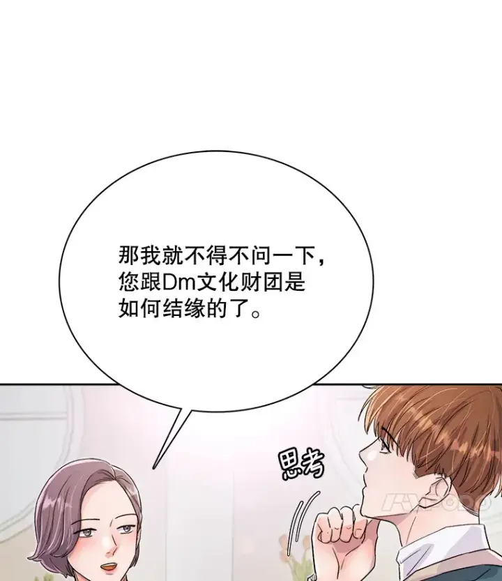 漫画《天生巨星》53.真正的重逢第7张图