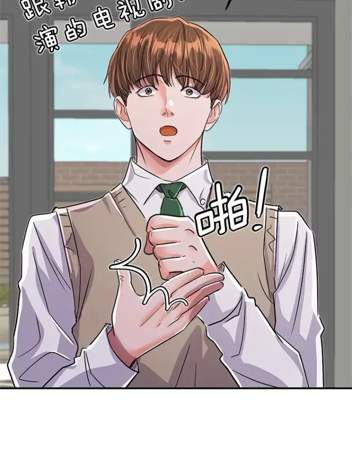 漫画《天生巨星》53.真正的重逢第73张图