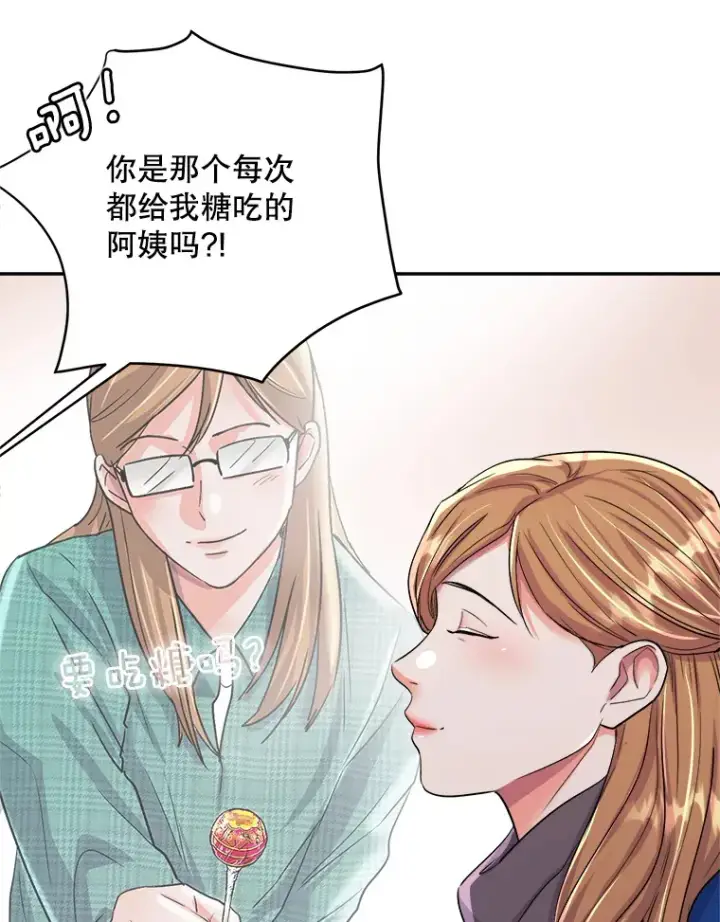 漫画《天生巨星》53.真正的重逢第74张图