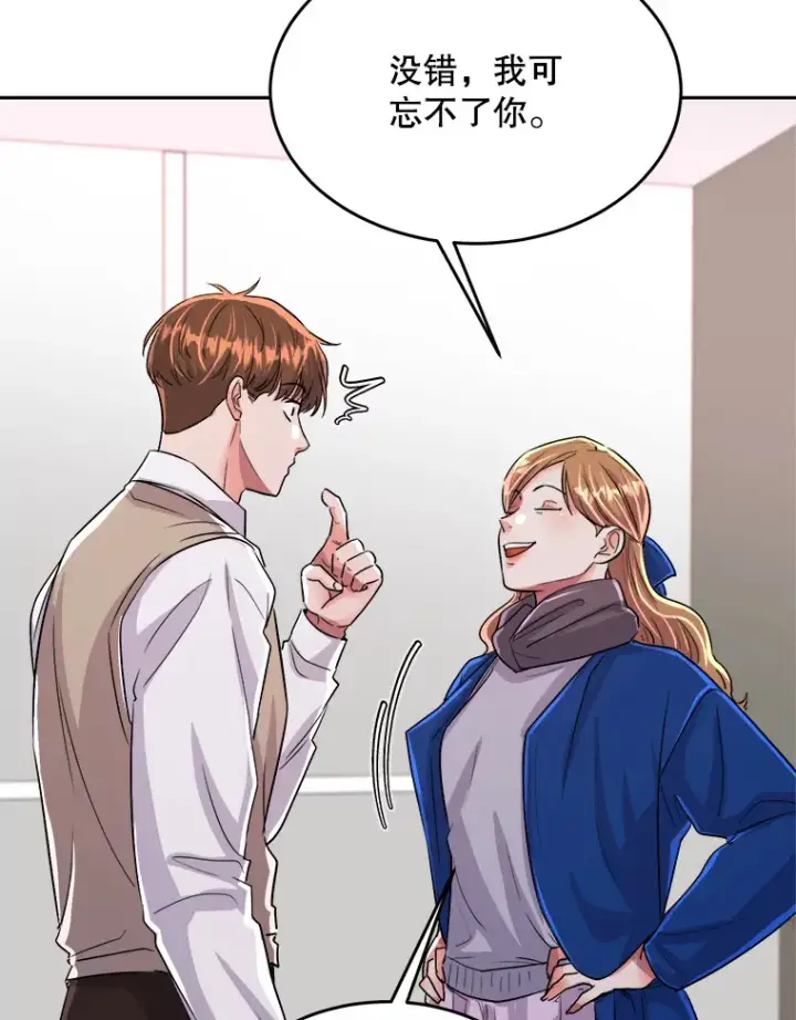 漫画《天生巨星》53.真正的重逢第76张图