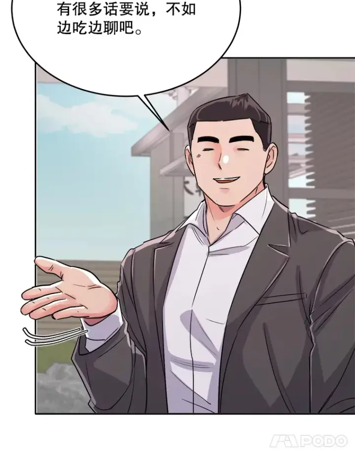 漫画《天生巨星》53.真正的重逢第79张图