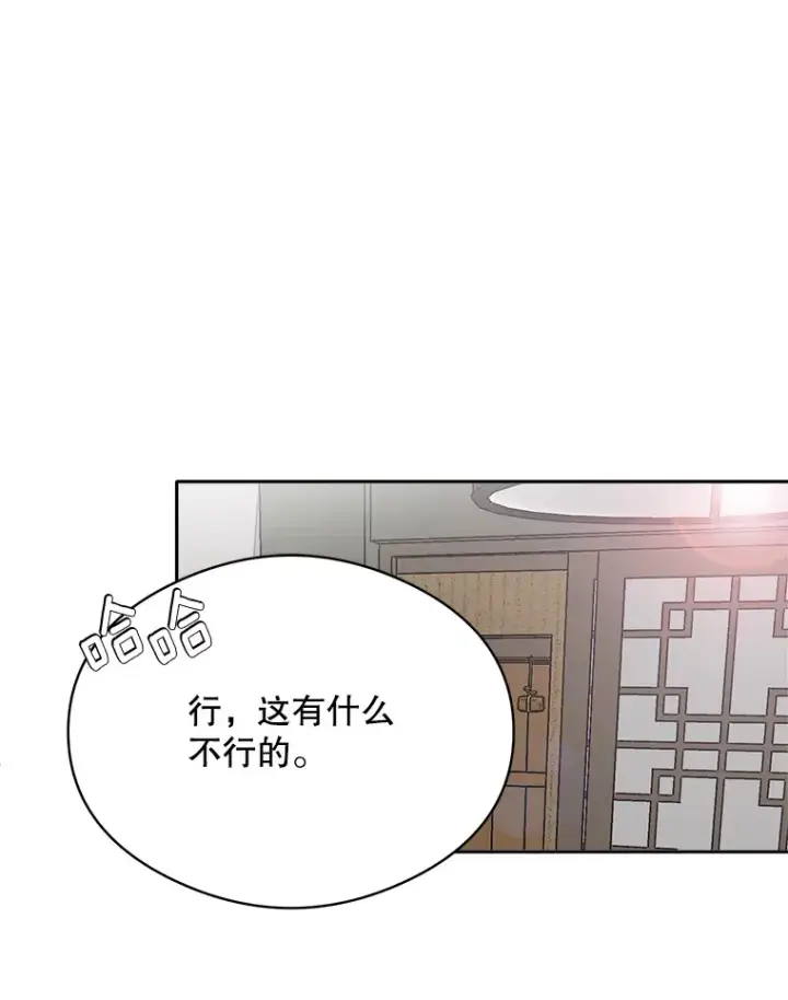 漫画《天生巨星》53.真正的重逢第81张图