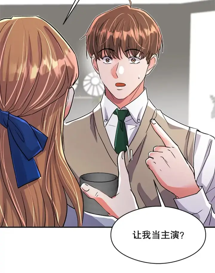 漫画《天生巨星》53.真正的重逢第84张图