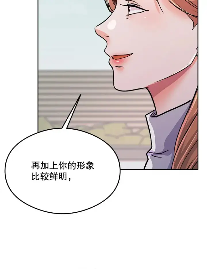 漫画《天生巨星》53.真正的重逢第87张图