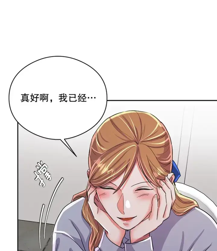 漫画《天生巨星》53.真正的重逢第91张图