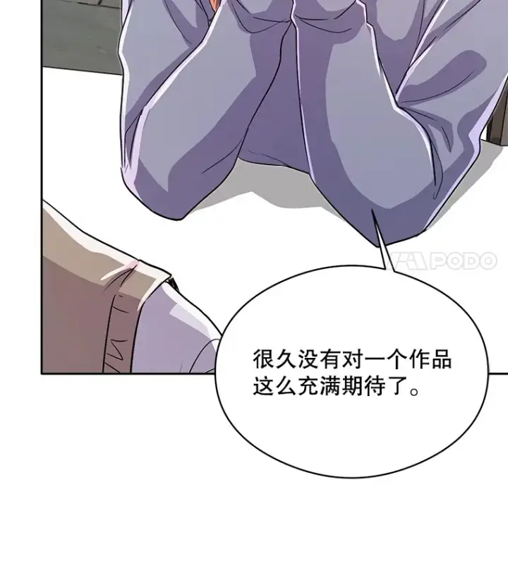 漫画《天生巨星》53.真正的重逢第92张图