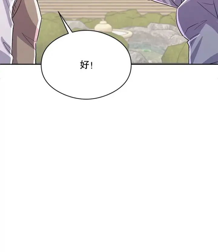 漫画《天生巨星》53.真正的重逢第94张图