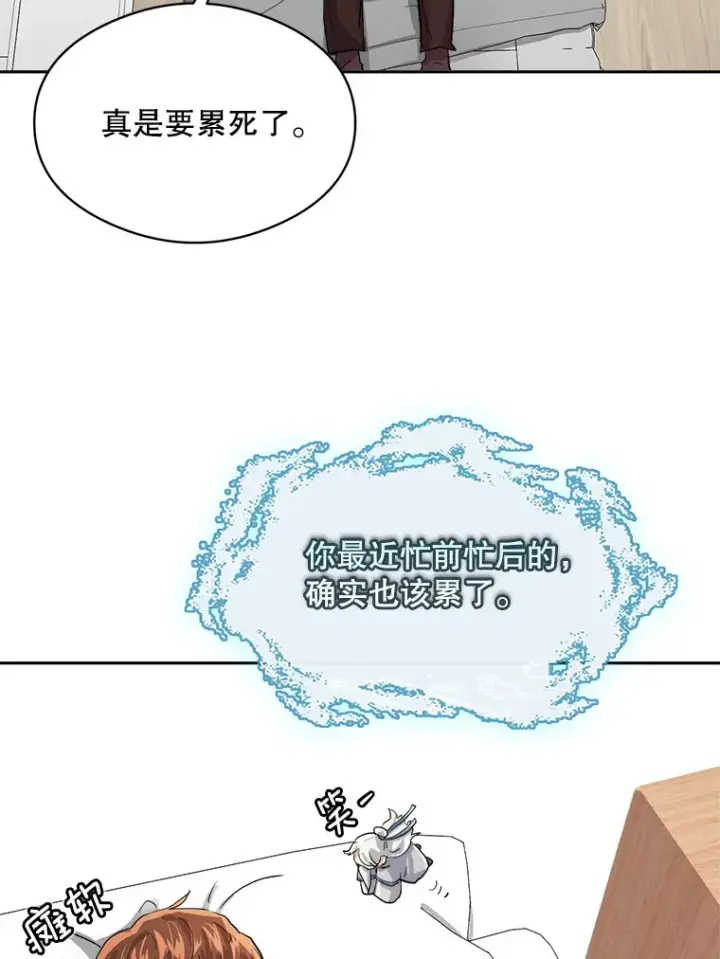 漫画《天生巨星》53.真正的重逢第98张图